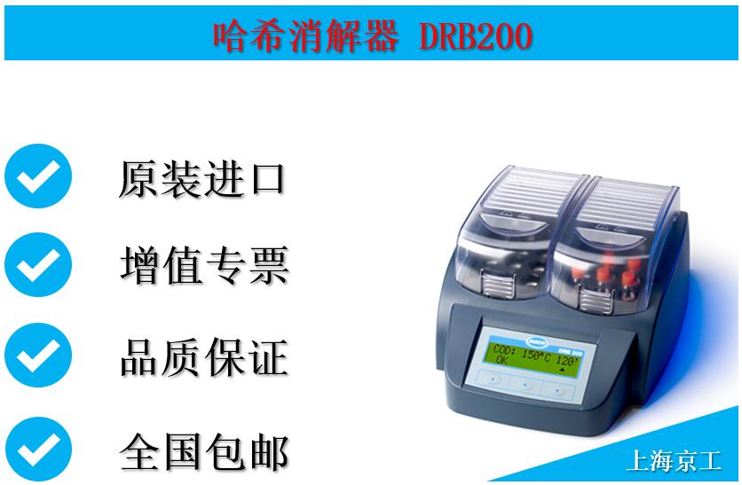 哈希消解器DRB200